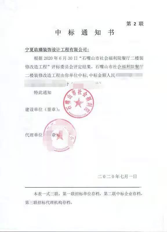 吴忠装修公司恭喜吴忠社会福利院餐厅装修设计项目签约镹臻 