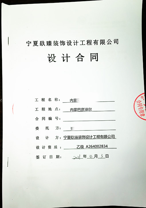 吴忠装修设计公司恭喜吴忠餐饮店设计项目签约成功！ 