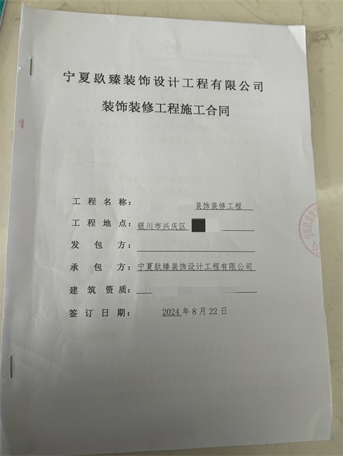 吴忠工装公司|恭喜吴忠某餐饮设计装修签约镹臻工装！ 