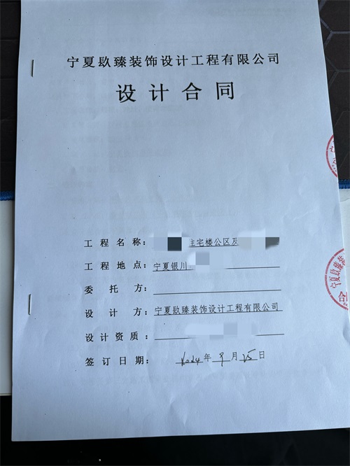 吴忠工装公司|恭喜吴忠某住宅楼公区及地库设计项目选择镹臻！ 