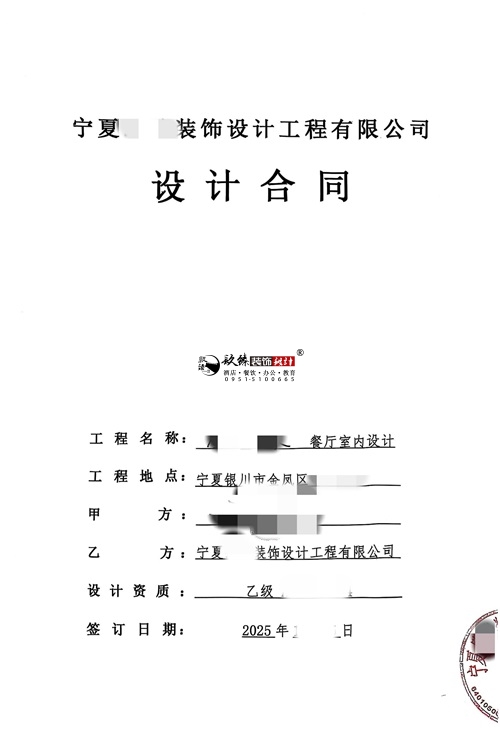吴忠装修公司|恭喜吴忠某餐厅室内设计装修项目签约镹臻工装！ 