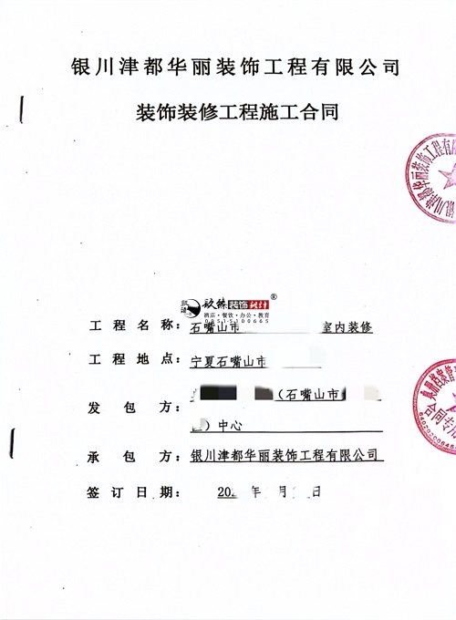 吴忠装修公司|恭喜吴忠某档案中心办公楼设计装修项目成功签约镹臻工装！ 