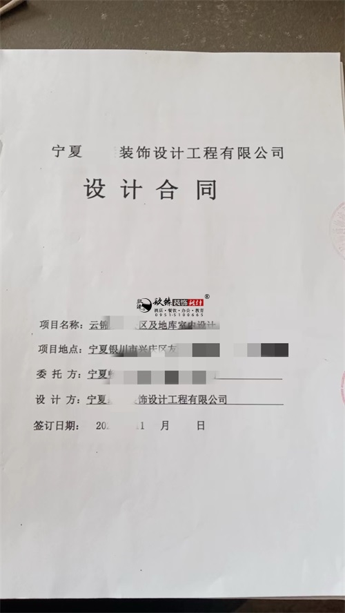 吴忠设计装修公司|恭喜吴忠云锦东方小区公区及地库室内设计合同签约镹臻！ 