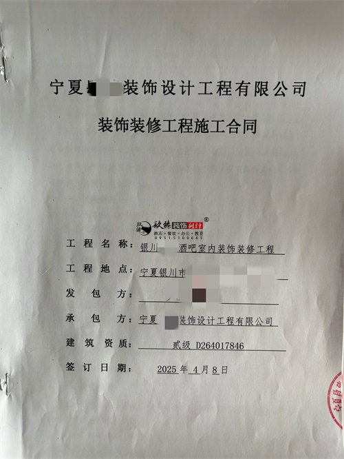吴忠装修公司|恭喜吴忠智源清吧室内装修施工合同签约镹臻 