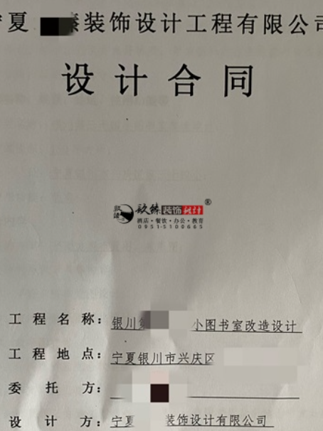 吴忠装修公司|​恭喜吴忠某小学图书室改造设计装修项目签约镹臻 
