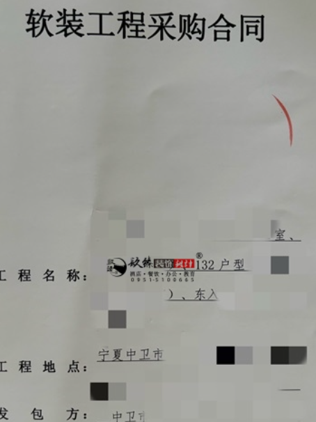 吴忠装修公司|恭喜吴忠紫悦售楼部样板间软装设计装修项目签约镹臻 