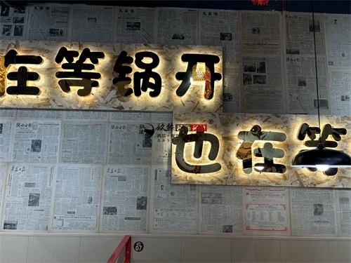 吴忠火锅店装修设计项目|镹臻设计