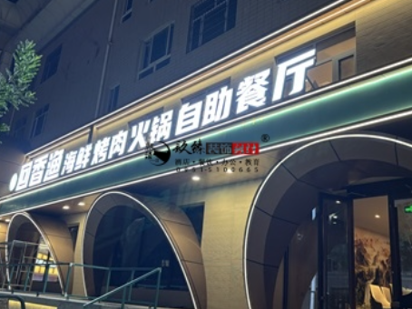 吴忠装修公司|吴忠回香渔自助餐厅装修设计实景照片