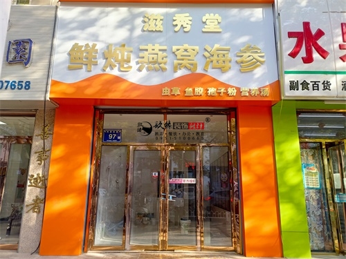 吴忠燕窝店装修设计项目|镹臻设计